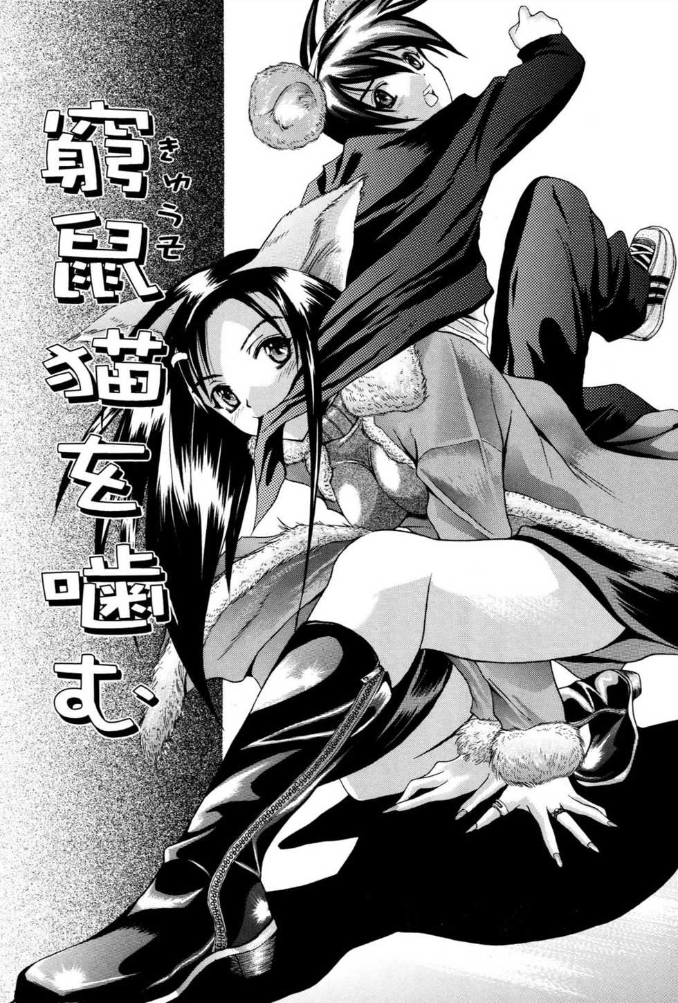 [wakana hanabi] Ane Daku - Page 8