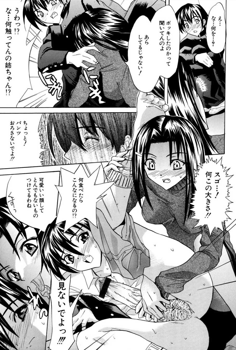 [wakana hanabi] Ane Daku - Page 12