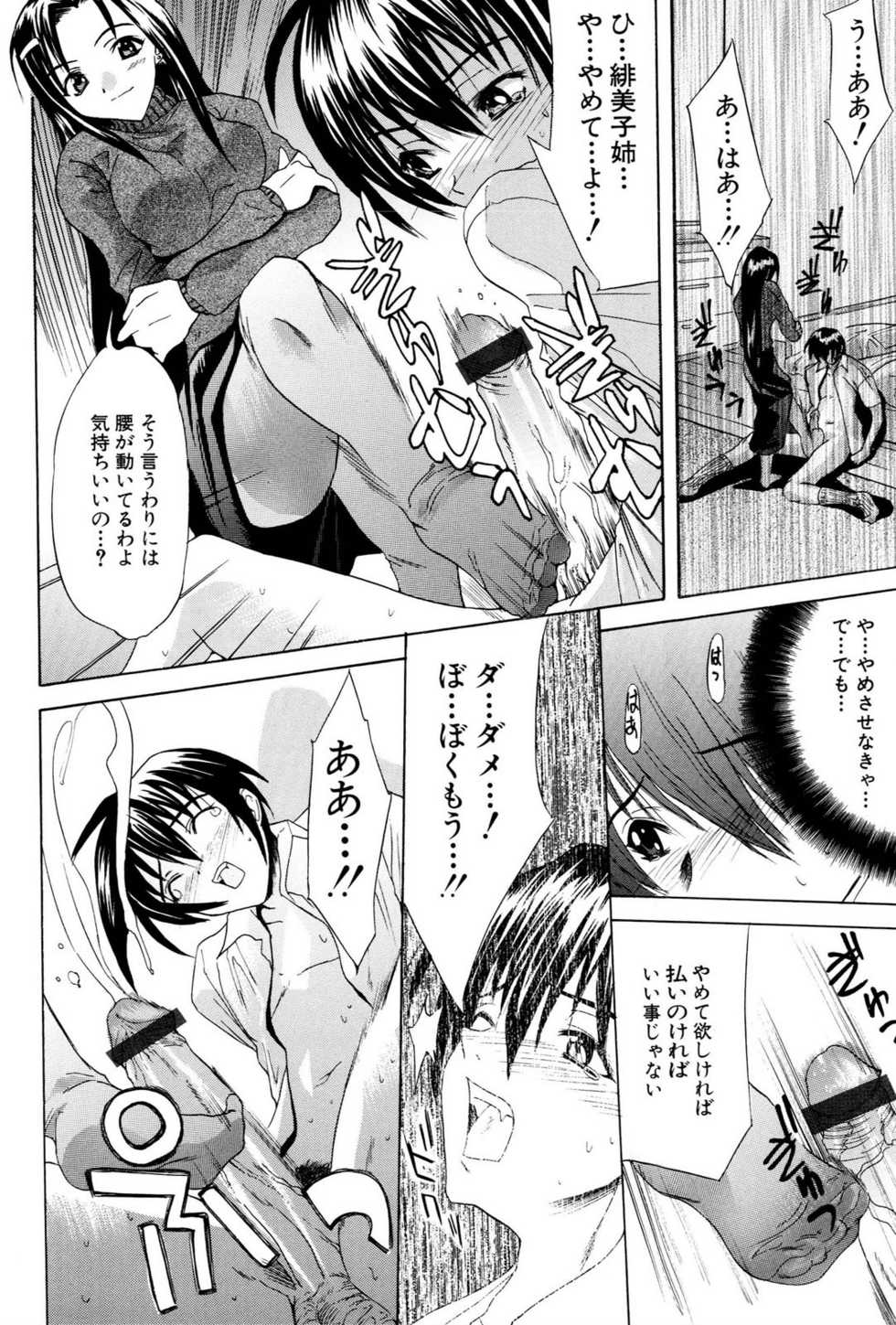 [wakana hanabi] Ane Daku - Page 13