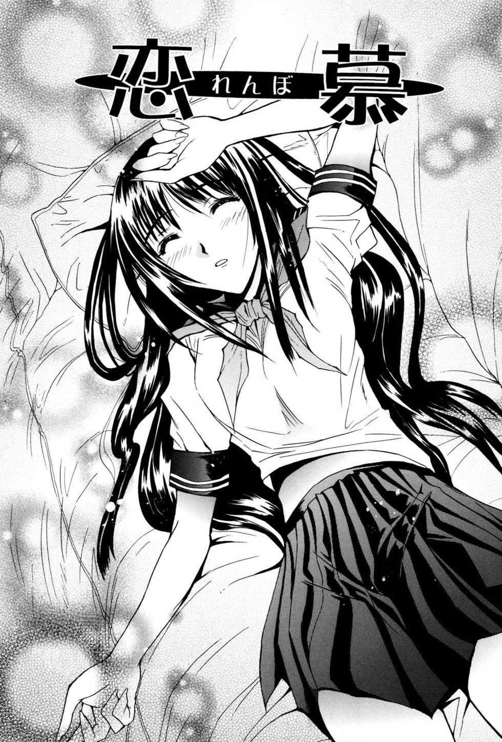 [wakana hanabi] Ane Daku - Page 24