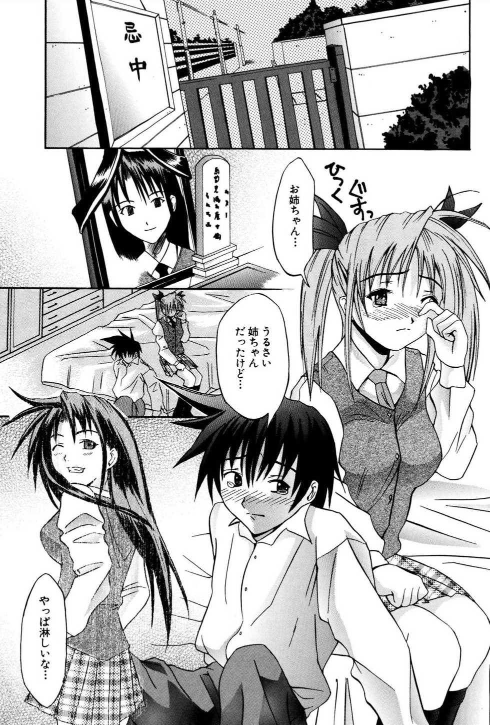 [wakana hanabi] Ane Daku - Page 40