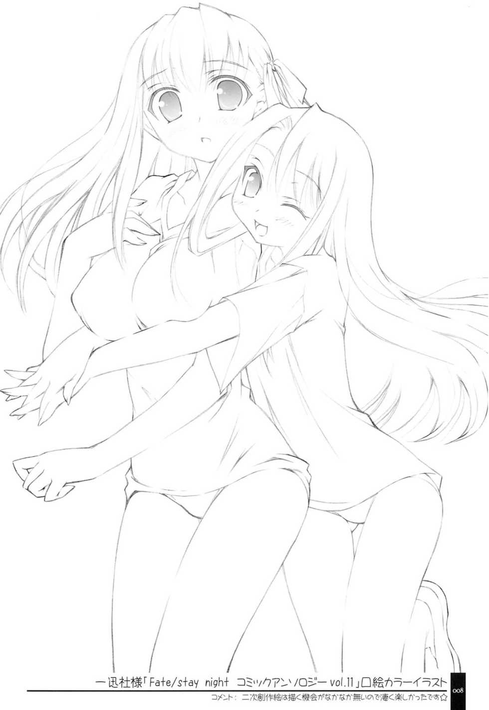 (C71) [OSHABAN (Sasahiro)] Oshigoto Bon. - Page 8