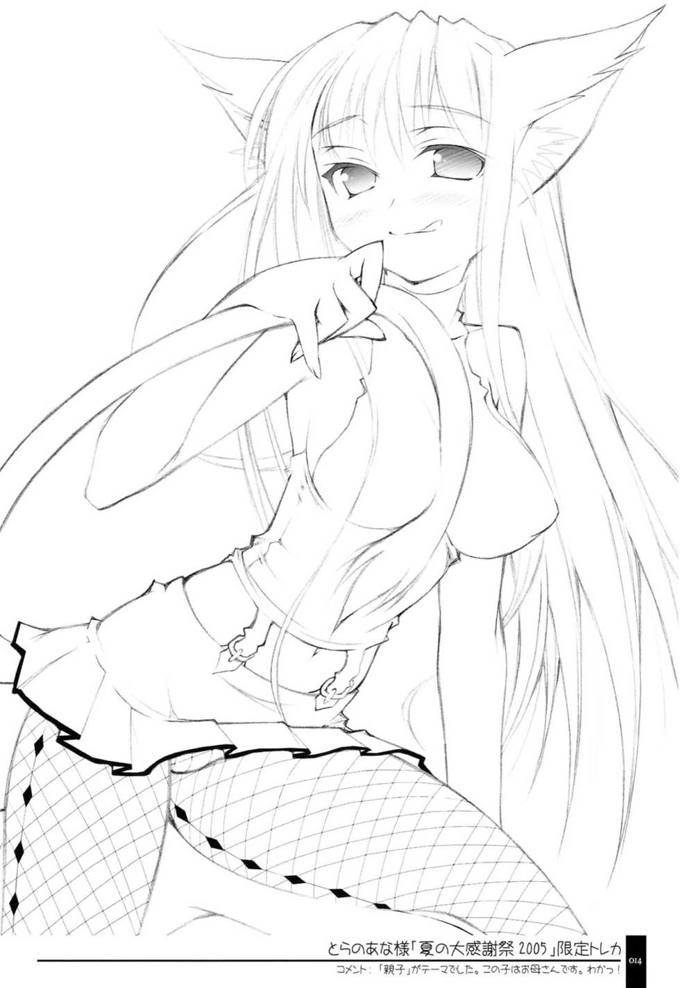 (C71) [OSHABAN (Sasahiro)] Oshigoto Bon. - Page 14