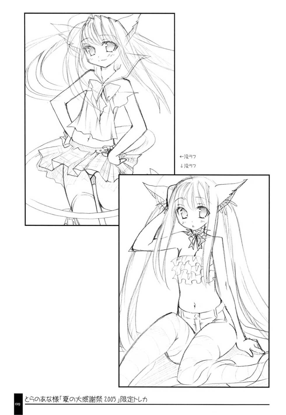 (C71) [OSHABAN (Sasahiro)] Oshigoto Bon. - Page 19