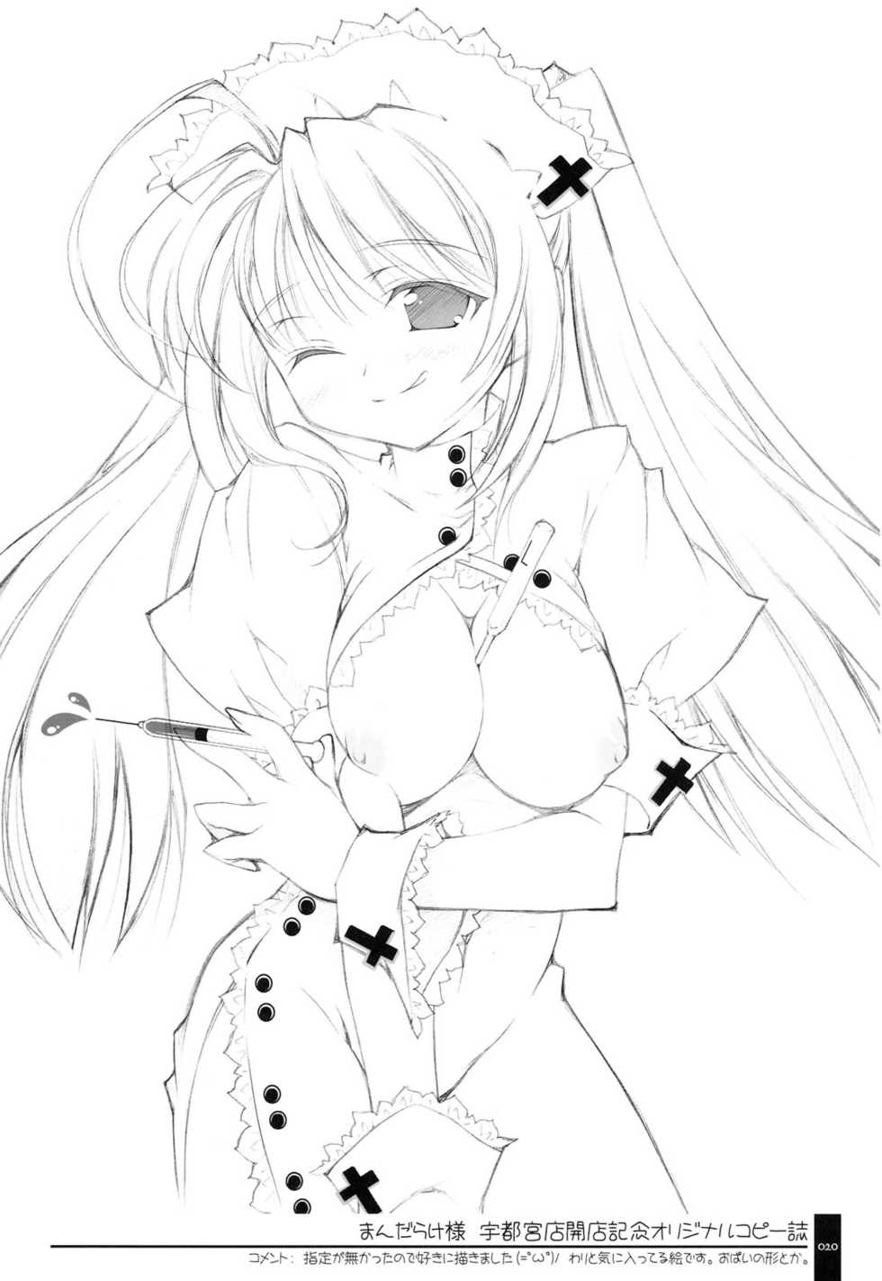 (C71) [OSHABAN (Sasahiro)] Oshigoto Bon. - Page 20