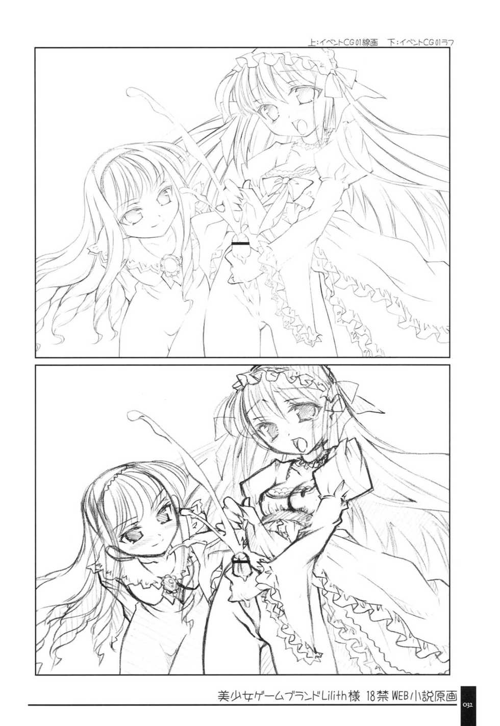 (C71) [OSHABAN (Sasahiro)] Oshigoto Bon. - Page 32