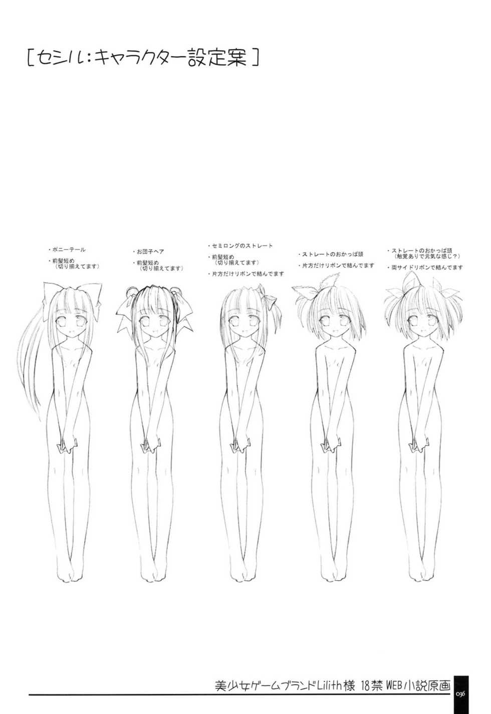 (C71) [OSHABAN (Sasahiro)] Oshigoto Bon. - Page 36