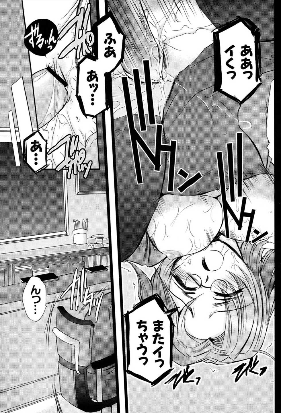 [Anthology] Henshin! 2 - Page 28