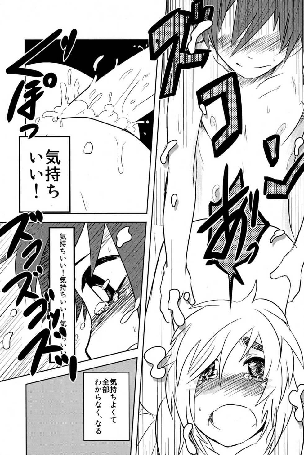 (Shota Scratch 13) [Sakaiya (Kozirow)] Caramel Boys Try Lovers 2 - Page 13