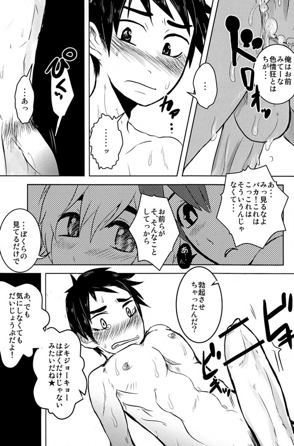 (Shota Scratch 13) [Sakaiya (Kozirow)] Caramel Boys Try Lovers 2 - Page 15