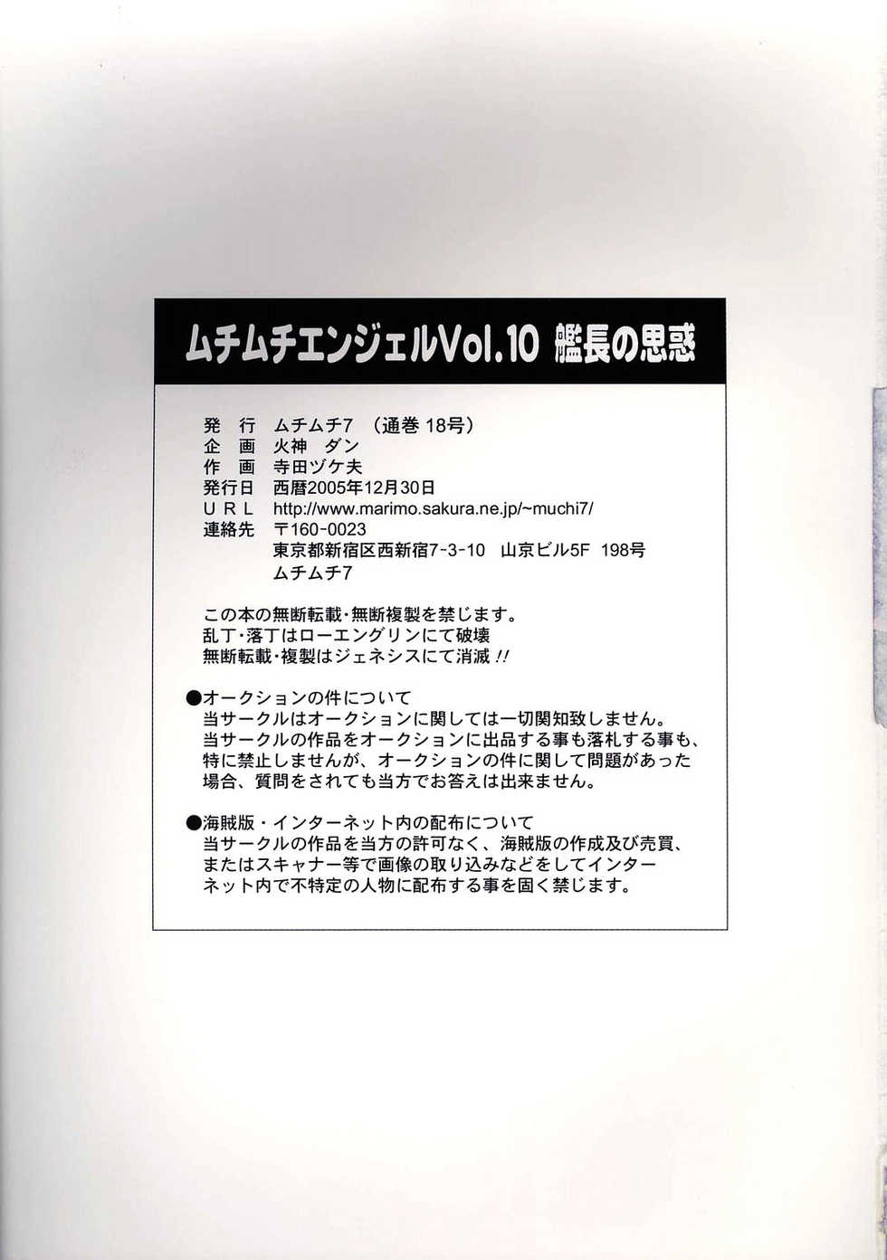 (C69) [Muchi Muchi 7 (Hikami Dan, Terada Zukeo)] Muchi Muchi Angel Vol. 10 (Gundam Seed) [English] [HMedia] - Page 19