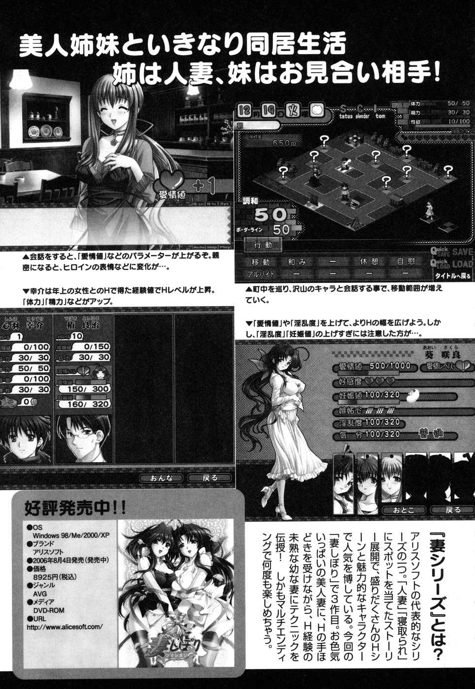[XO Game Comics] Tsuma Shibori (Ch.1-3)(HMedia)eng - Page 11