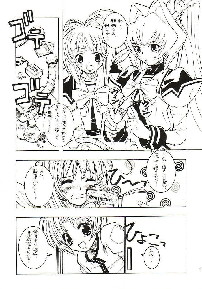 (CR32) [Monte Carlo-ya (Sena Monaco)] LOVE LABORATORY (MUV-LUV) - Page 4