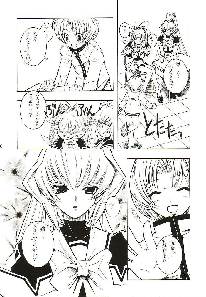 (CR32) [Monte Carlo-ya (Sena Monaco)] LOVE LABORATORY (MUV-LUV) - Page 5