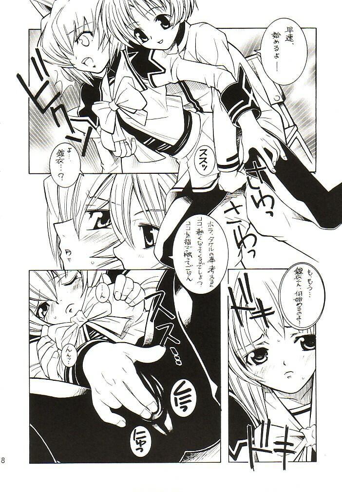 (CR32) [Monte Carlo-ya (Sena Monaco)] LOVE LABORATORY (MUV-LUV) - Page 7