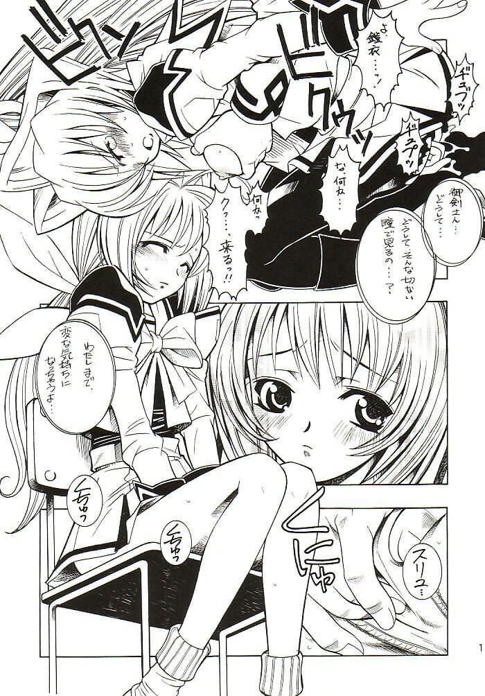 (CR32) [Monte Carlo-ya (Sena Monaco)] LOVE LABORATORY (MUV-LUV) - Page 10