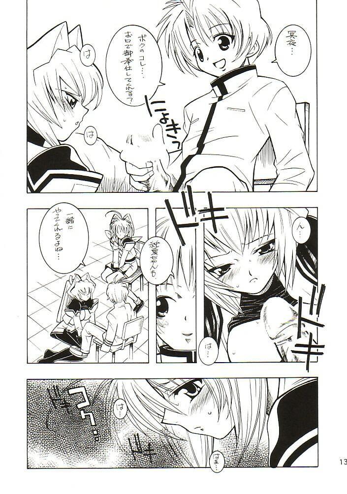 (CR32) [Monte Carlo-ya (Sena Monaco)] LOVE LABORATORY (MUV-LUV) - Page 12