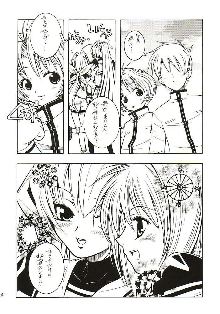 (CR32) [Monte Carlo-ya (Sena Monaco)] LOVE LABORATORY (MUV-LUV) - Page 23