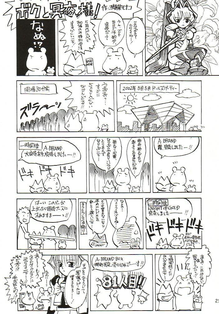 (CR32) [Monte Carlo-ya (Sena Monaco)] LOVE LABORATORY (MUV-LUV) - Page 24