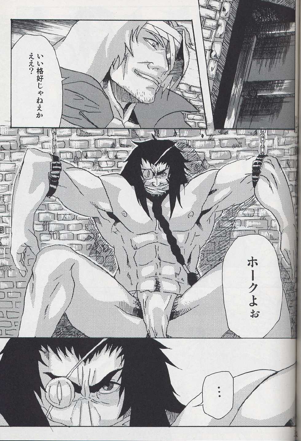(SC29) [Diesel Kikan (Nasichi)] amour (Romancing SaGa -Minstrel Song-) - Page 4
