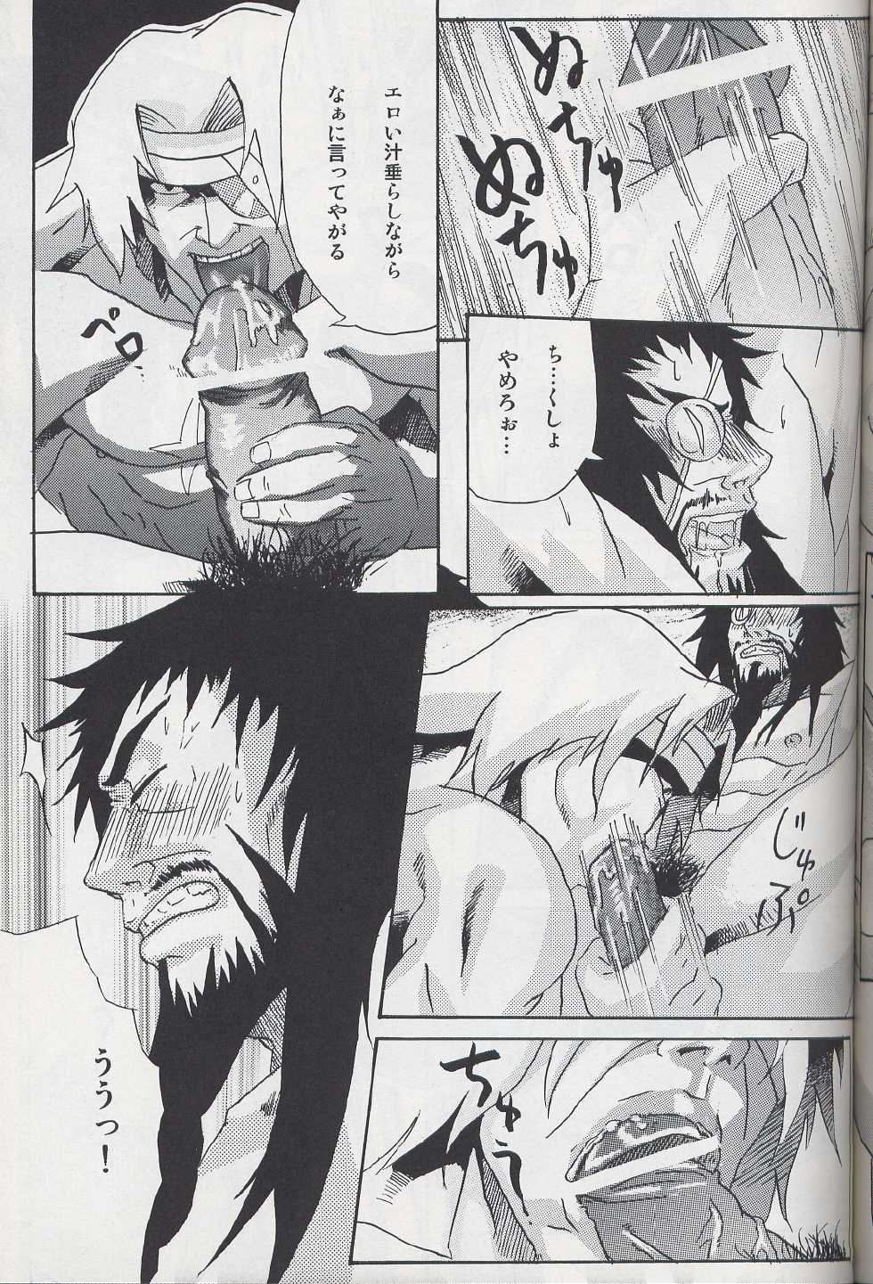 (SC29) [Diesel Kikan (Nasichi)] amour (Romancing SaGa -Minstrel Song-) - Page 10