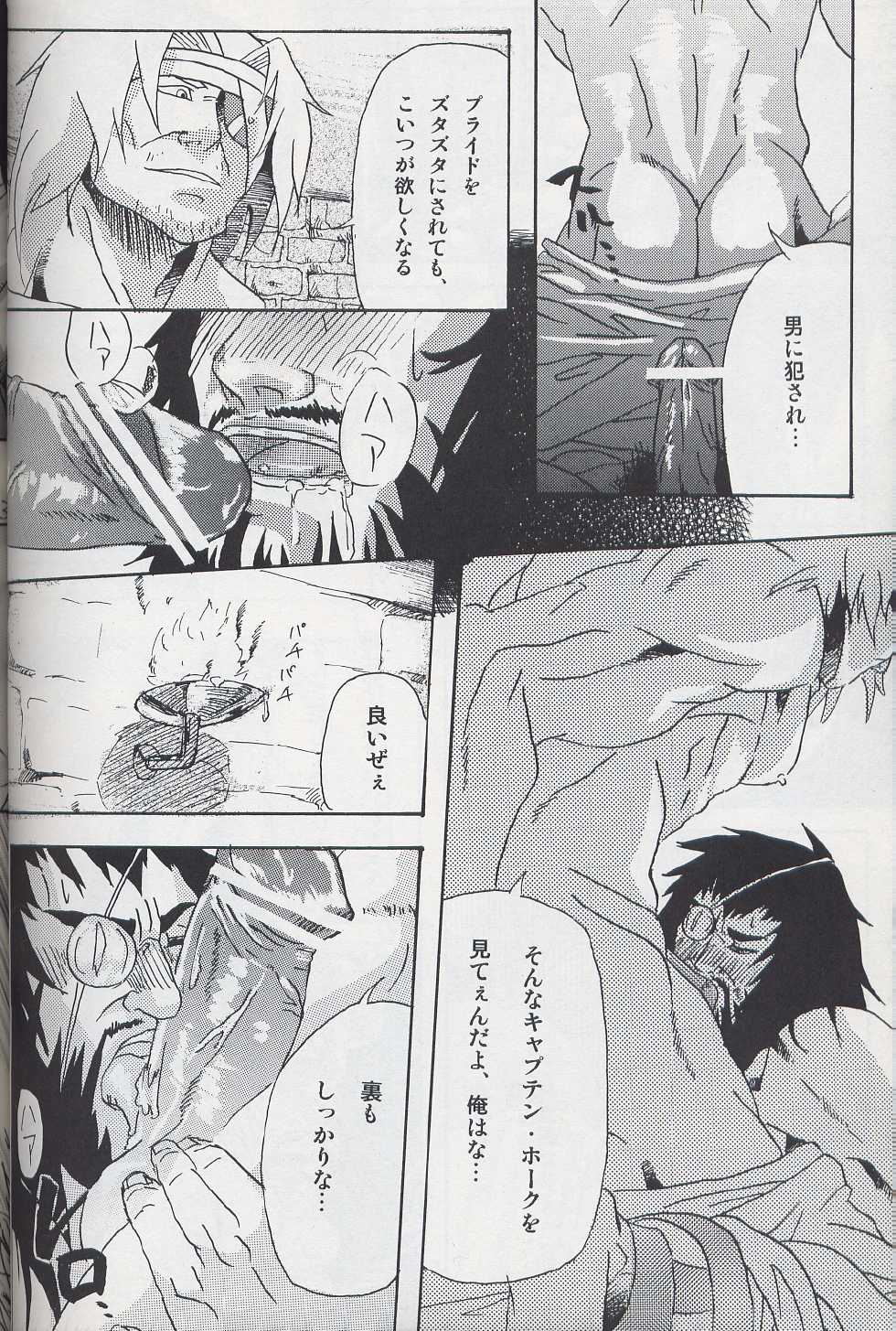(SC29) [Diesel Kikan (Nasichi)] amour (Romancing SaGa -Minstrel Song-) - Page 13
