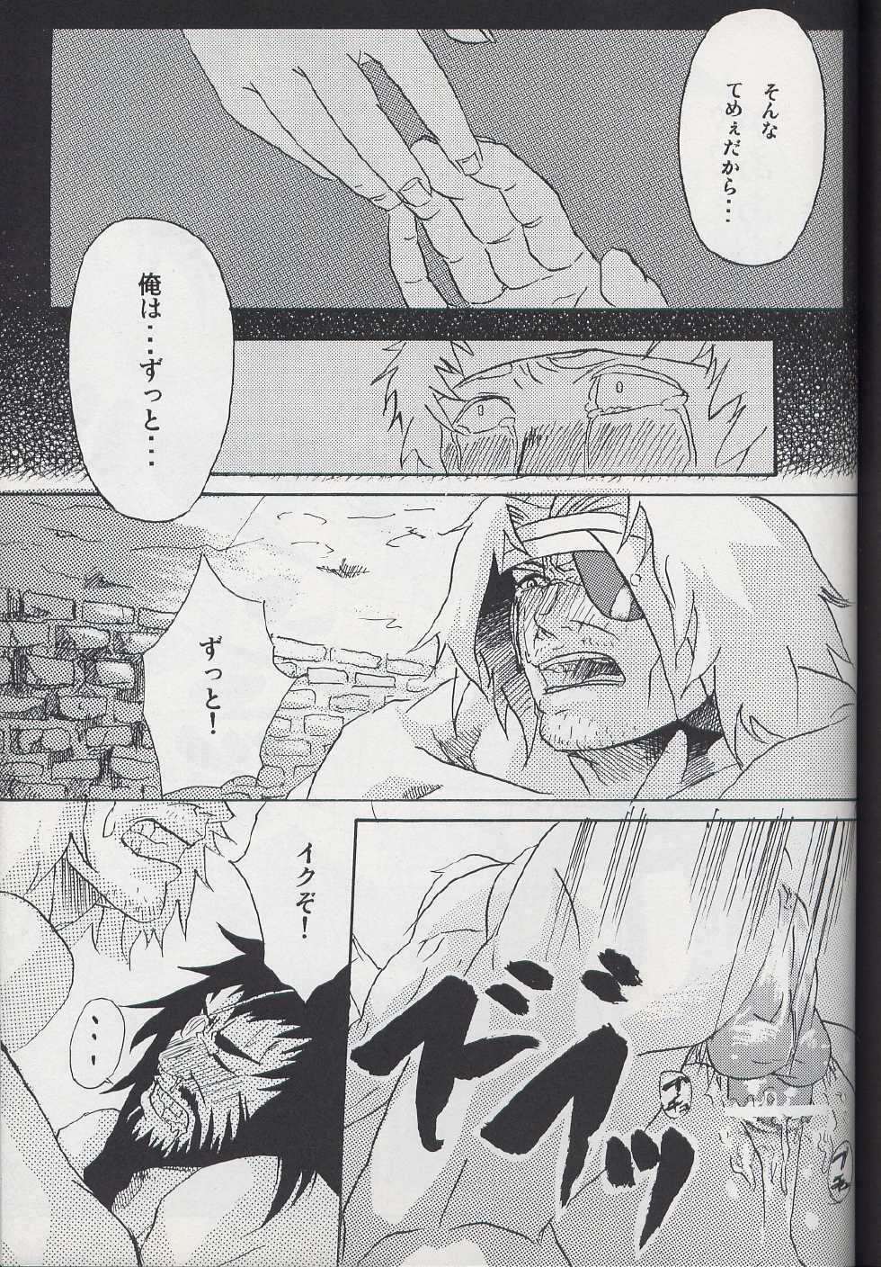 (SC29) [Diesel Kikan (Nasichi)] amour (Romancing SaGa -Minstrel Song-) - Page 20