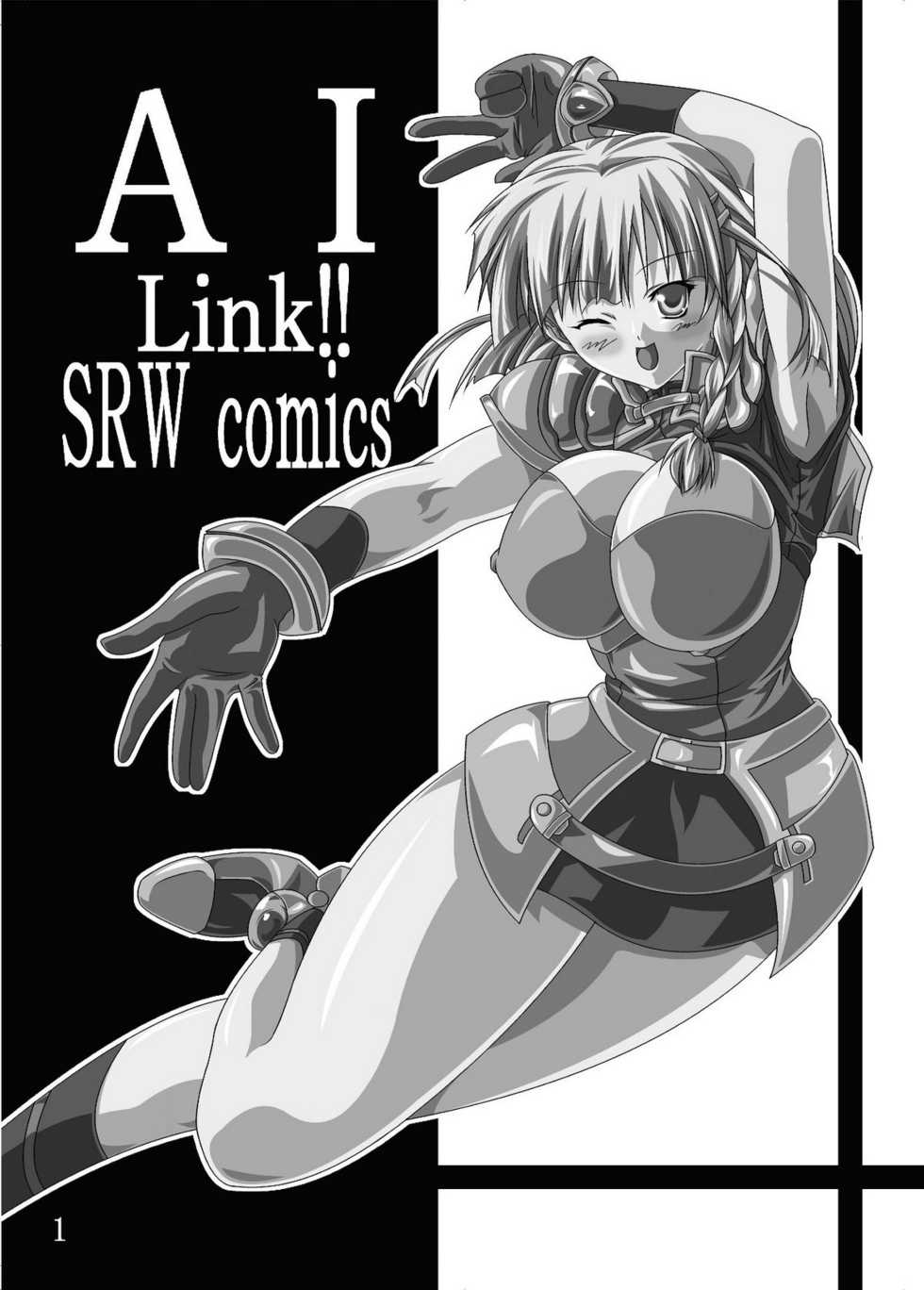 [A・I Link] Dai 18-kin Suu ￮ Robot Taisen Sennou no Yokubou (Super Robot Wars) - Page 2