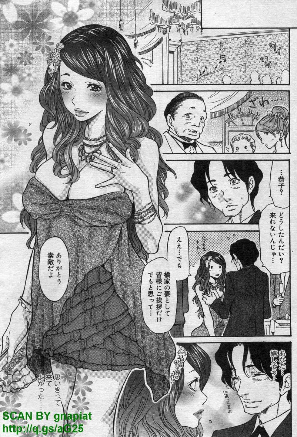 Canopri Comic 2011-12 Vol.14 - Page 19