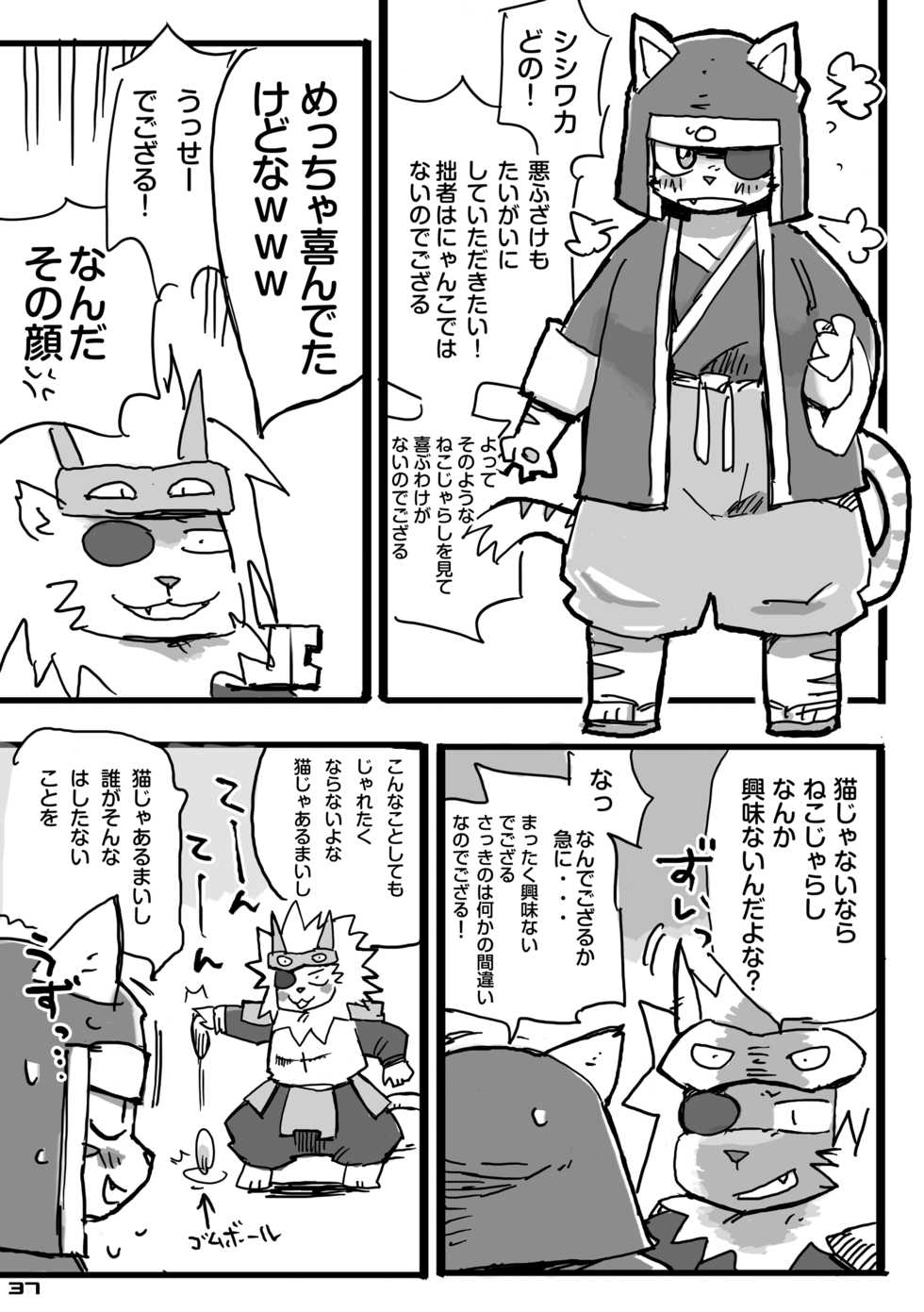 [37 Drop (Various)] Yuzupoco no 1 milli mo Shiranai Series Kemono SP (Various) [Digital] - Page 36