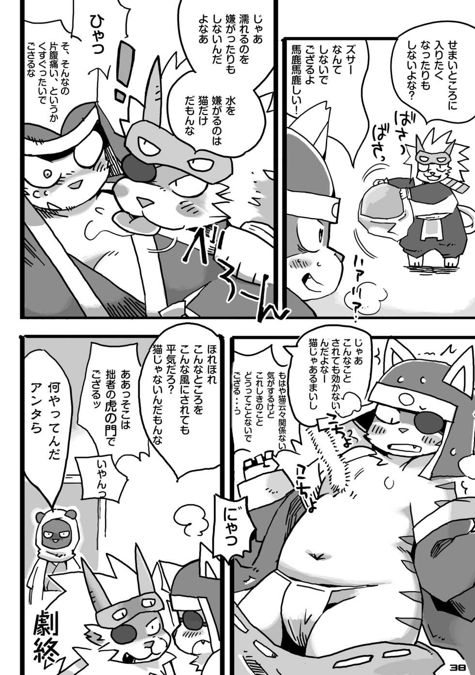 [37 Drop (Various)] Yuzupoco no 1 milli mo Shiranai Series Kemono SP (Various) [Digital] - Page 37