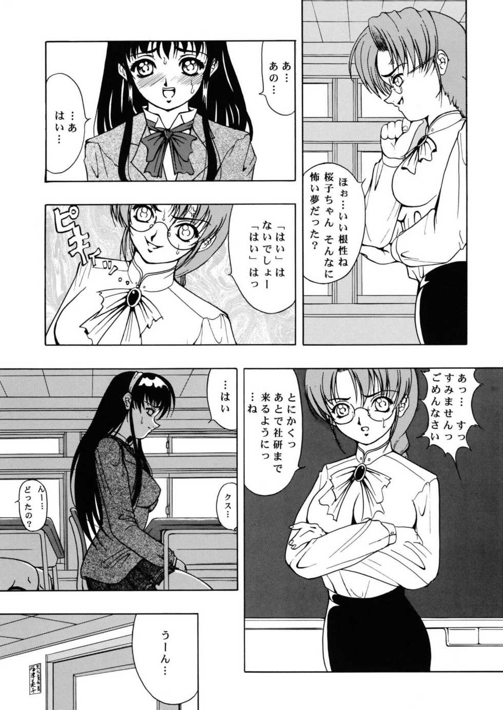 [Kikka-Shurou (Kikusui)] Amber Angels [Digital] - Page 14