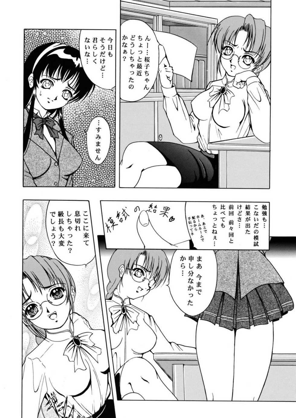 [Kikka-Shurou (Kikusui)] Amber Angels [Digital] - Page 15