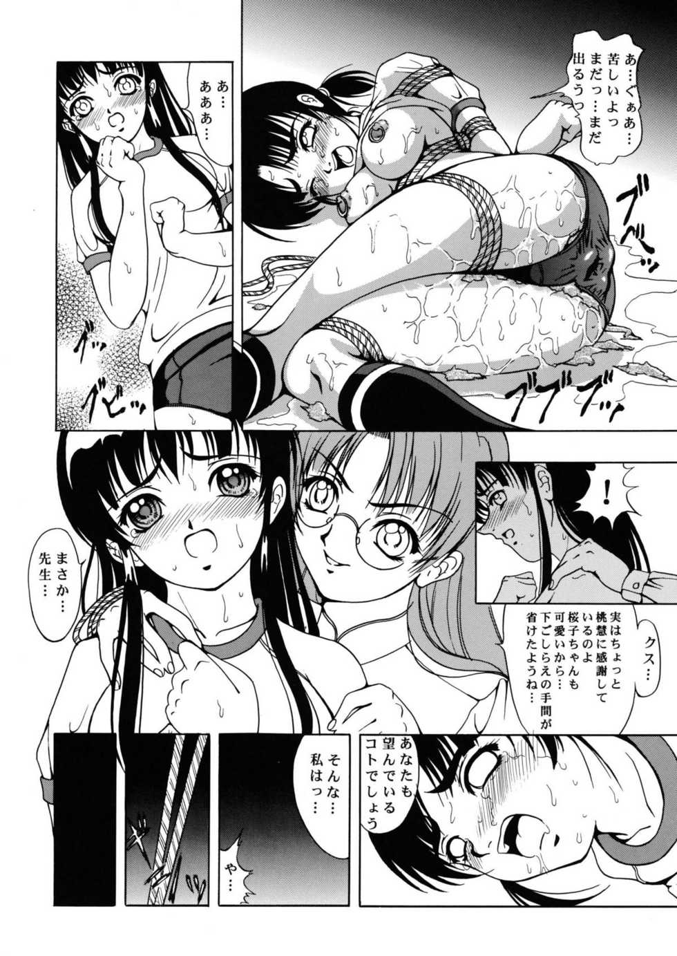 [Kikka-Shurou (Kikusui)] Amber Angels [Digital] - Page 35
