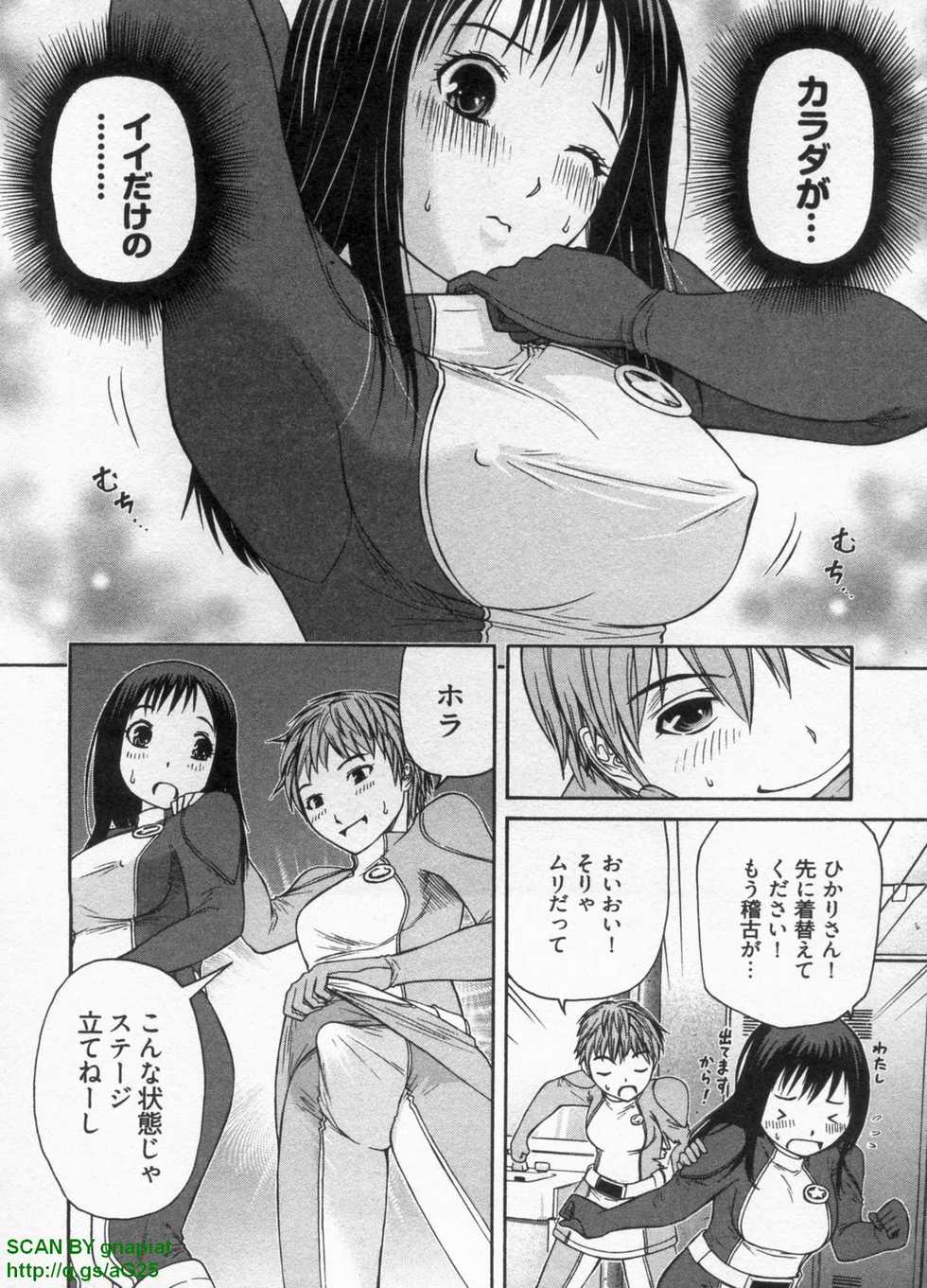 [SOGABE TOSHINORI] Haruka Suitact - Page 16