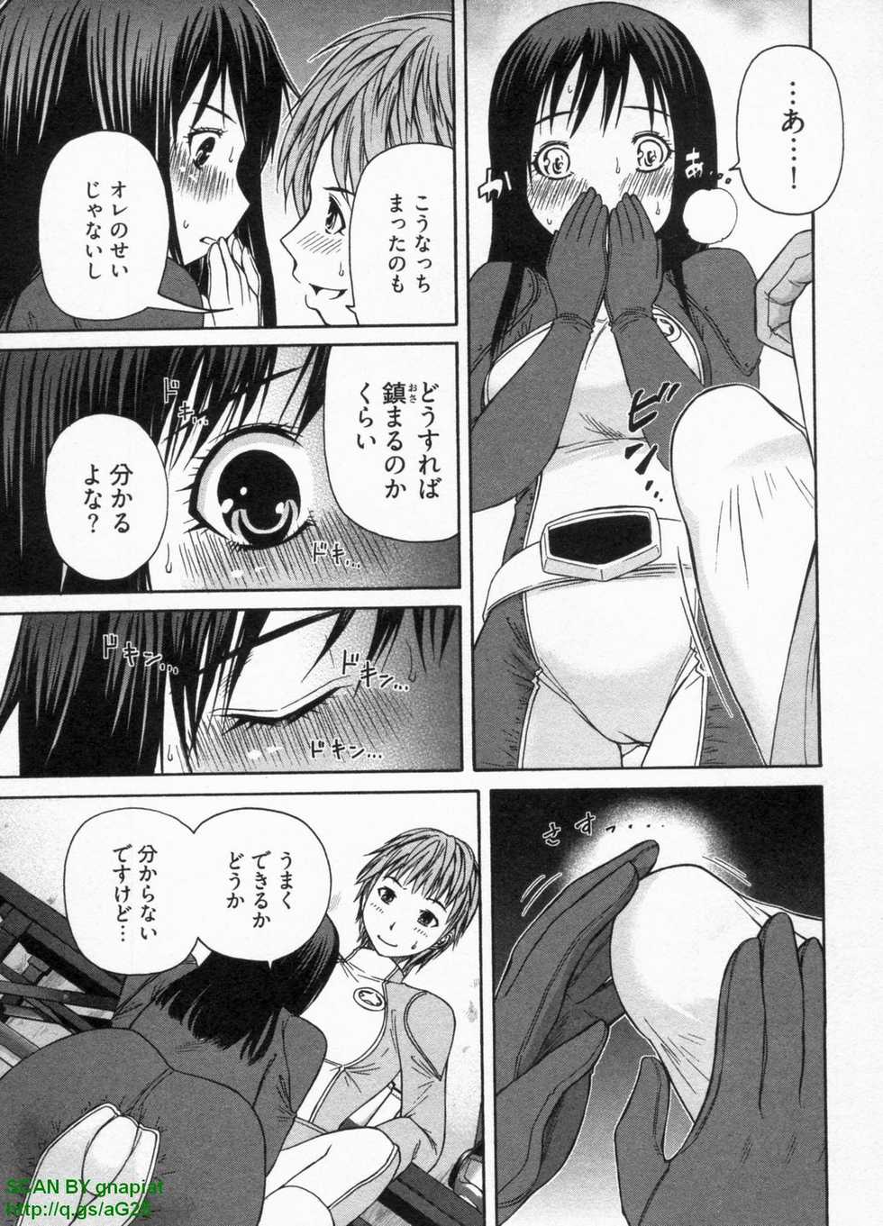 [SOGABE TOSHINORI] Haruka Suitact - Page 17