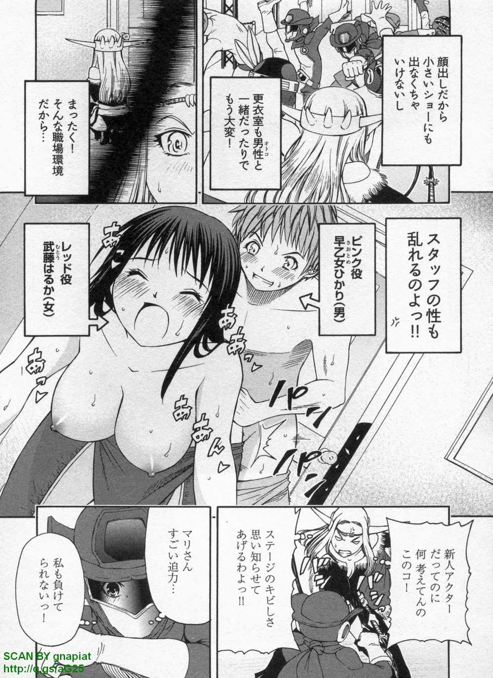 [SOGABE TOSHINORI] Haruka Suitact - Page 34