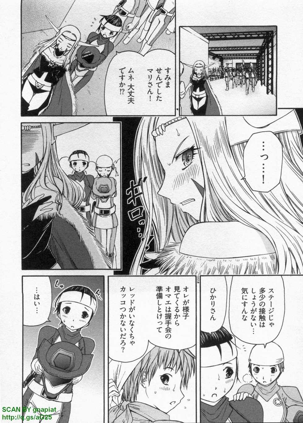 [SOGABE TOSHINORI] Haruka Suitact - Page 36