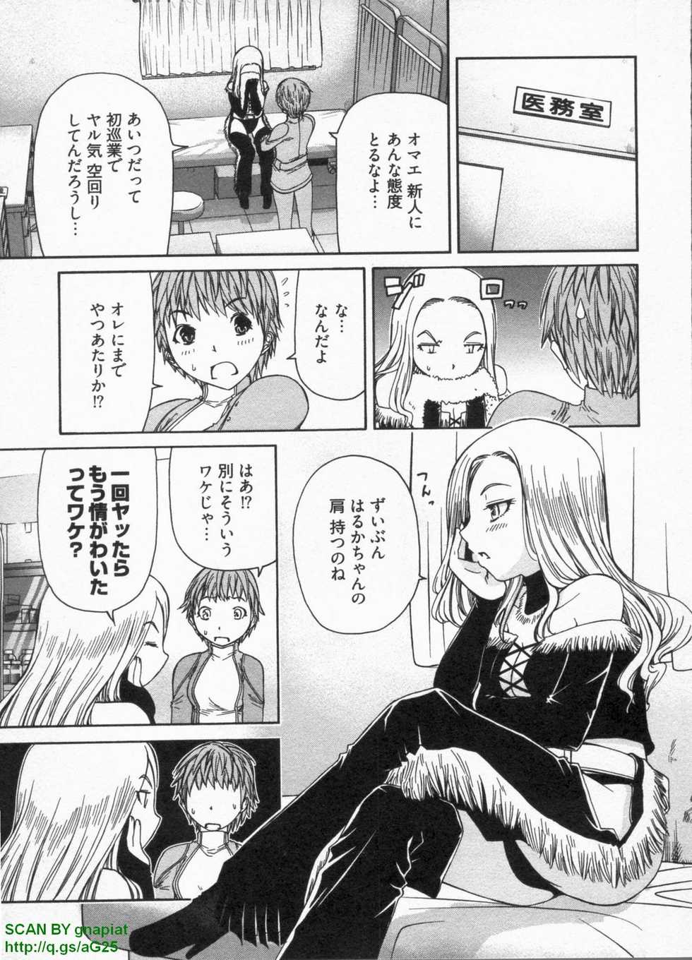 [SOGABE TOSHINORI] Haruka Suitact - Page 37