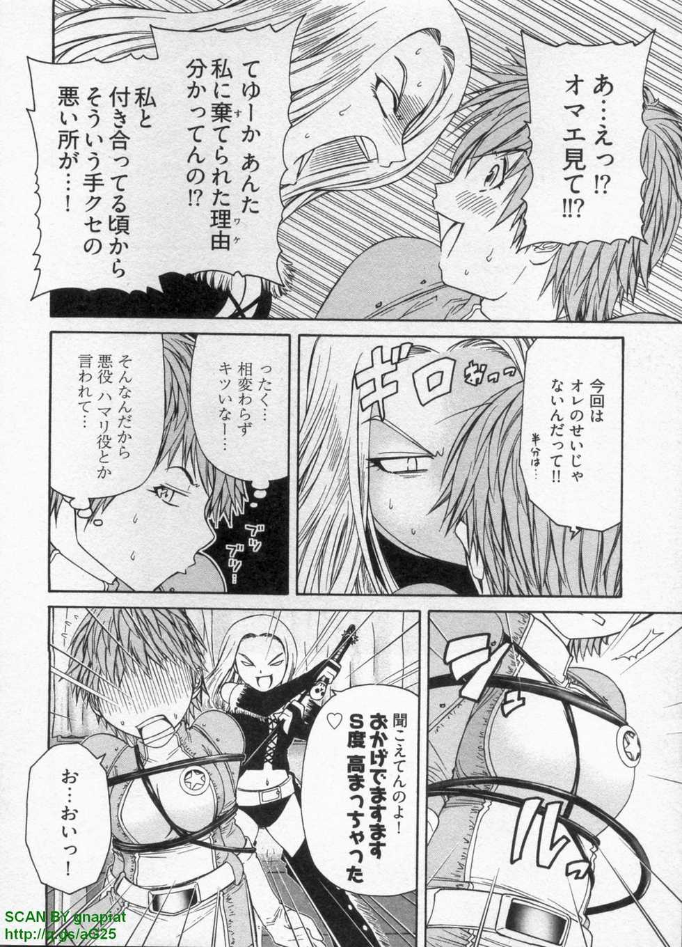 [SOGABE TOSHINORI] Haruka Suitact - Page 38