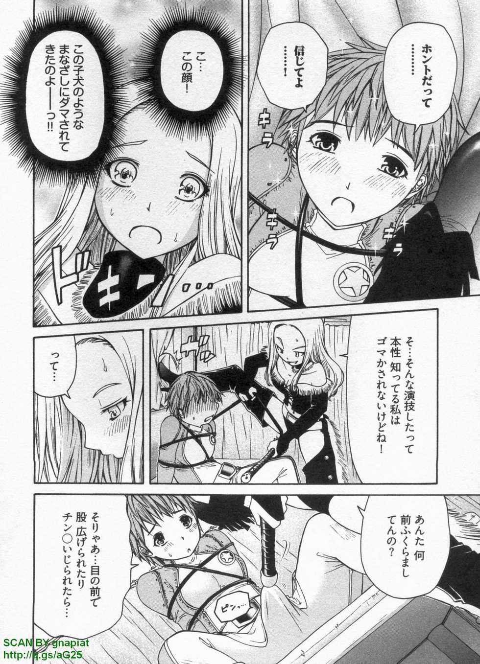 [SOGABE TOSHINORI] Haruka Suitact - Page 40