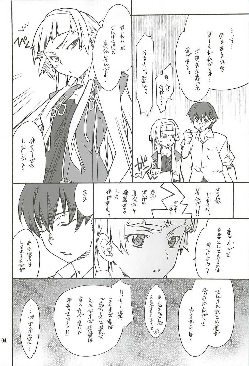 (C75) [P-FOREST (Hozumi Takashi)] Kegarechaouka -Nagi- (Kannagi) - Page 3