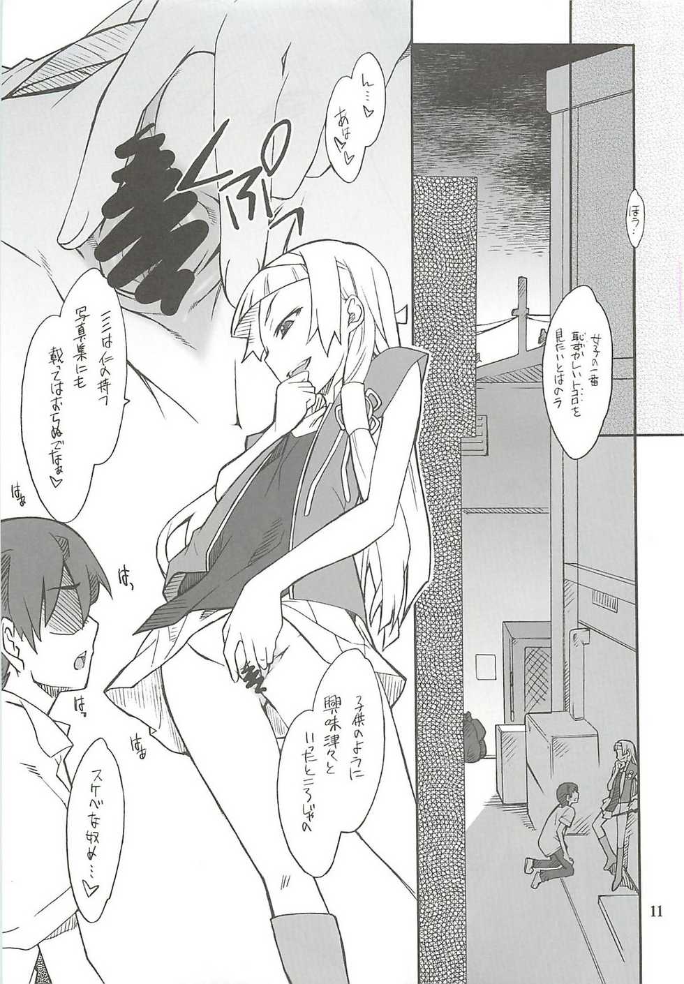 (C75) [P-FOREST (Hozumi Takashi)] Kegarechaouka -Nagi- (Kannagi) - Page 10