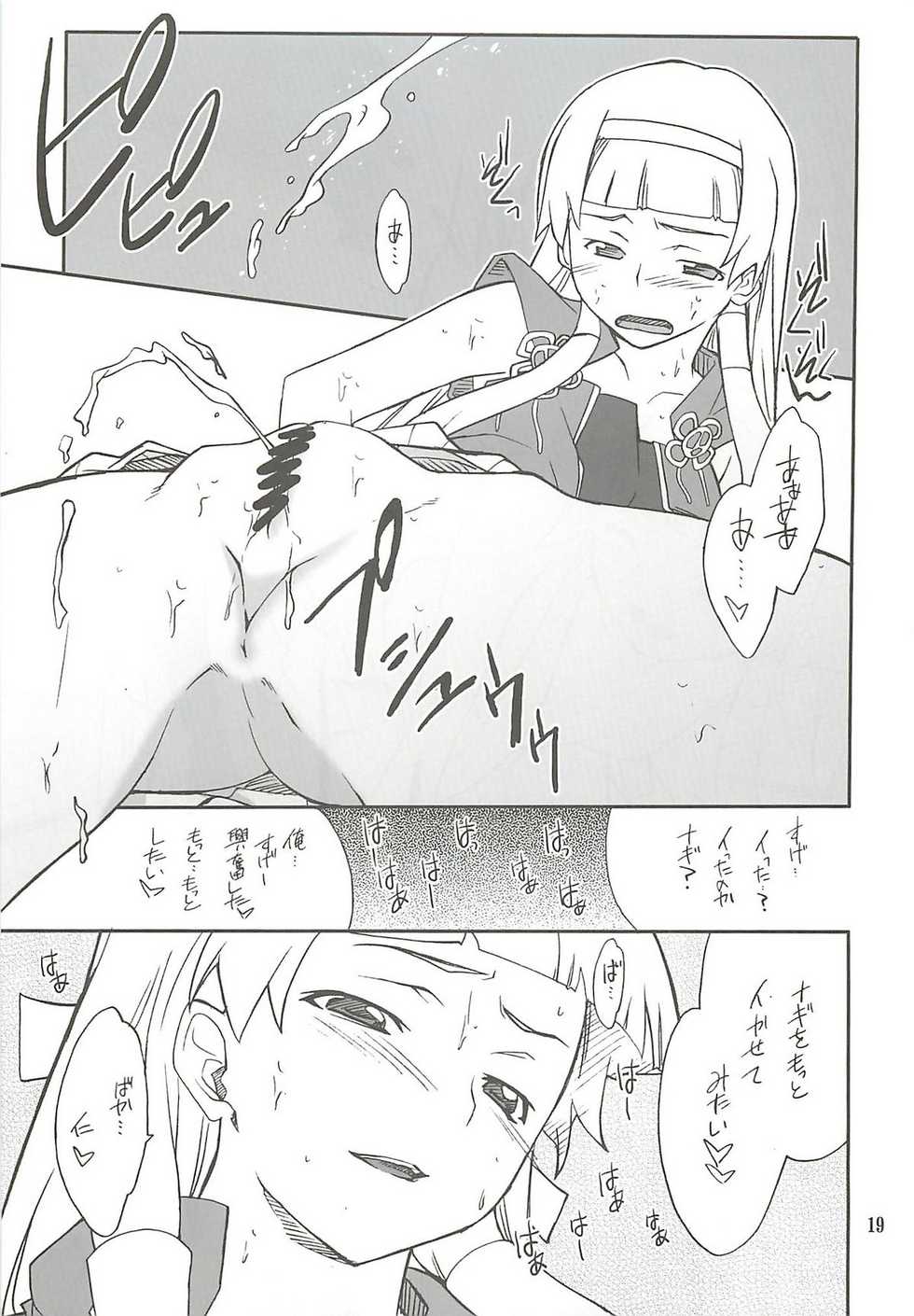 (C75) [P-FOREST (Hozumi Takashi)] Kegarechaouka -Nagi- (Kannagi) - Page 18