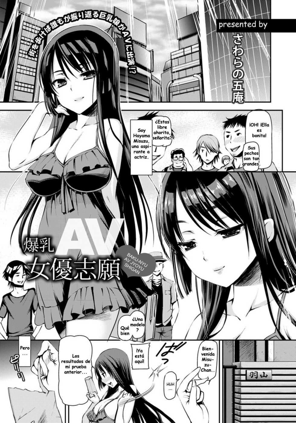 [Sawara No Goan] Bakunyuu AV Joyuu Shigan [Spanish] {Nishi07} - Page 6