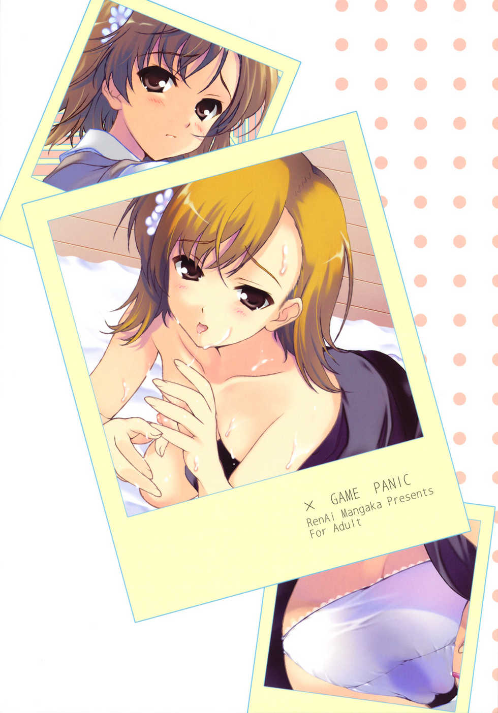 (C79) [Renai Mangaka (Naruse Hirofumi)] x Game Panic (Toaru Majutsu no Index) [Korean] [Team Arcana] - Page 19
