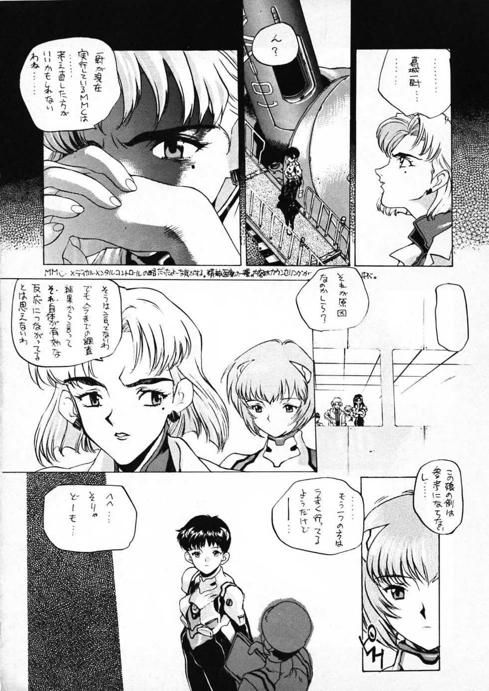 [Paradise City (Nishi Iori)] EVA 130 (Neon Genesis Evangelion) - Page 4