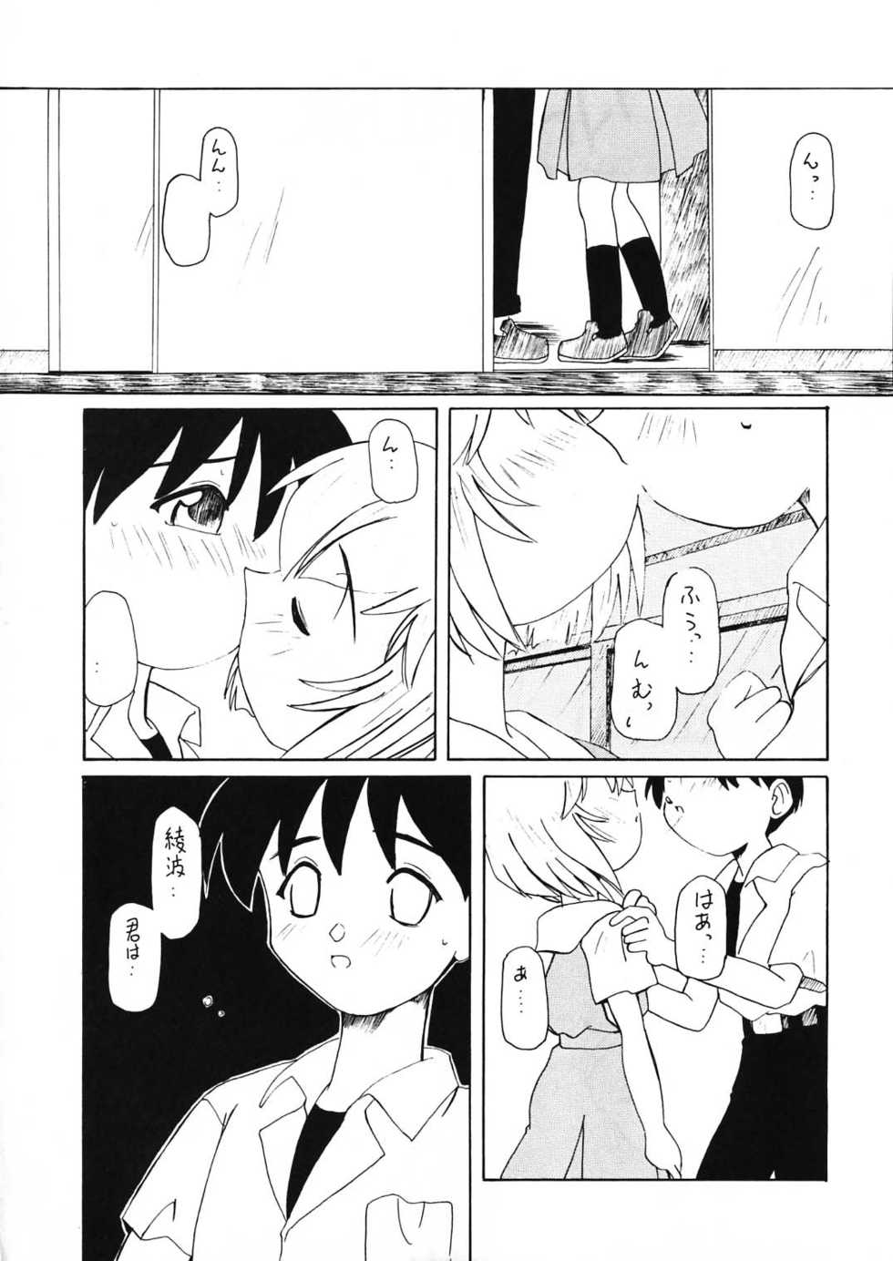 [Paradise City (Nishi Iori)] EVA 130 (Neon Genesis Evangelion) - Page 30
