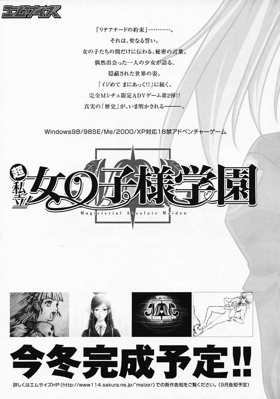 (C70) [MSIZE (Riumu)] Seme Kanon 3 (Kanon) [Italian] - Page 24