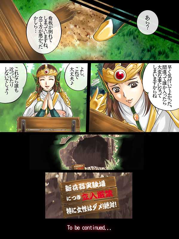 [STROPHE] Sangoku Musou Mosoden 3 [Jap] [Full Color] - Page 17